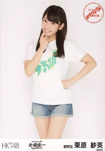 中古】生写真(AKB48・SKE48) 栗原紗英/膝上/「HKT48 全国ツアー