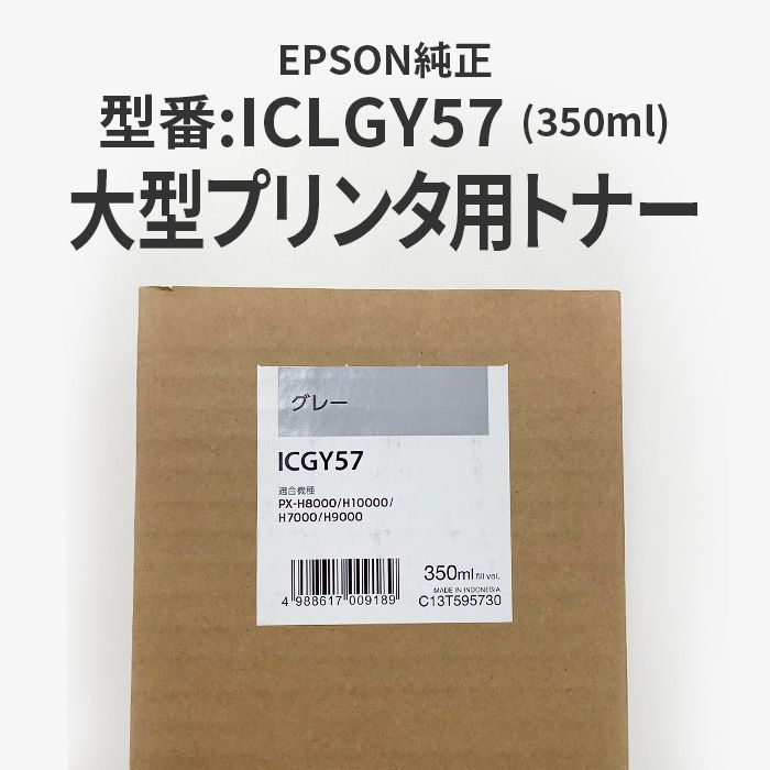 エプソン EPSON ICLGY57 純正 未使用品 ライトグレー 送料込 メルカリShops