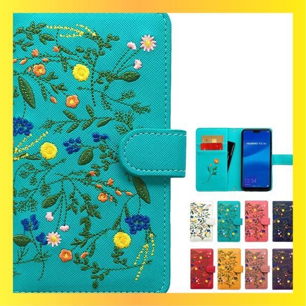 Android one S2 DIGNO G 602KC_c.ターコイズ Android One S2 602KC DIGNO G 専用 ケース カバー ボタニカル 花 刺繍 手帳 手帳型 AndroidOneS2 AndroidOneS2ケース Androi