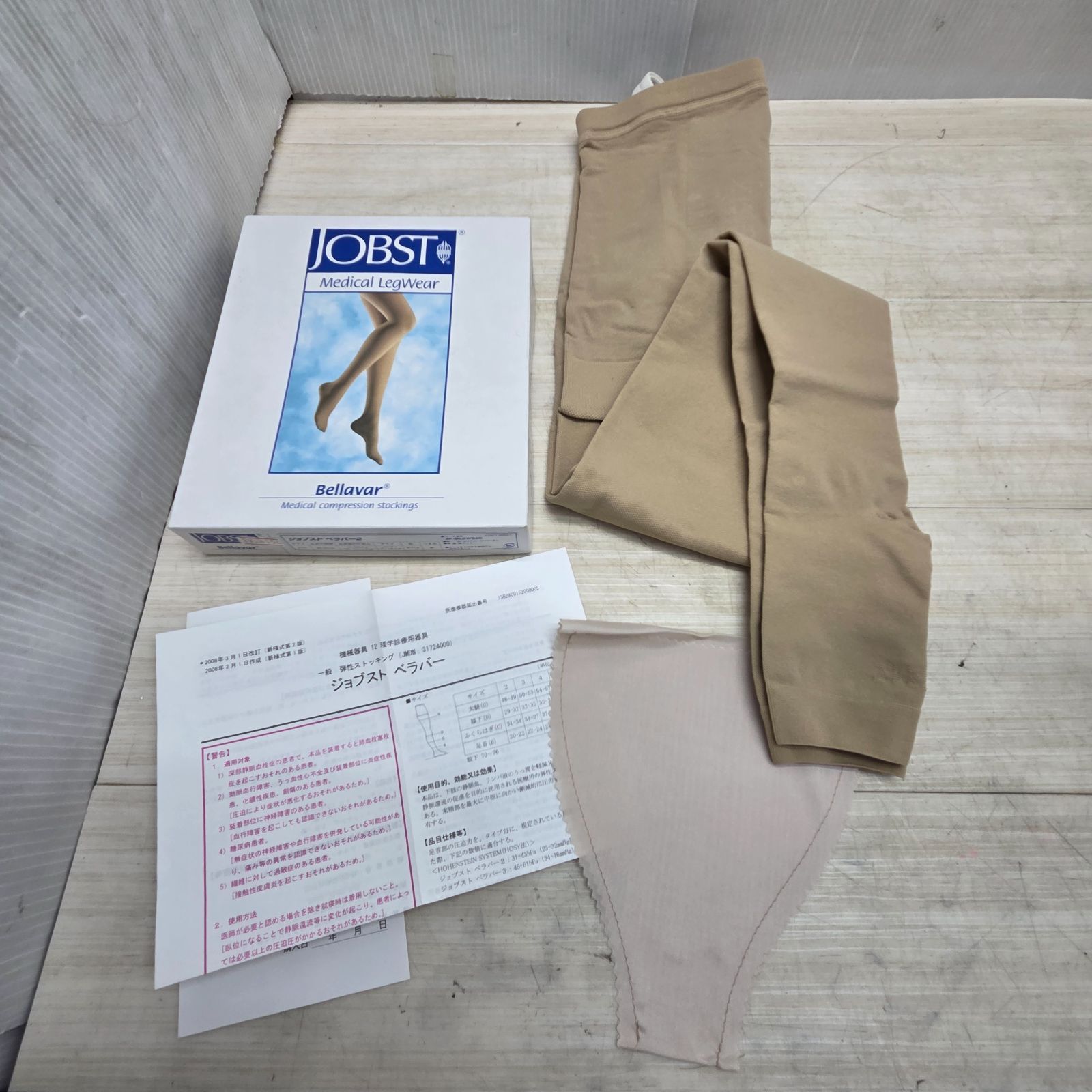新品】弾性ストッキング ベラバー2 ジョブスト 川本産業株式会社