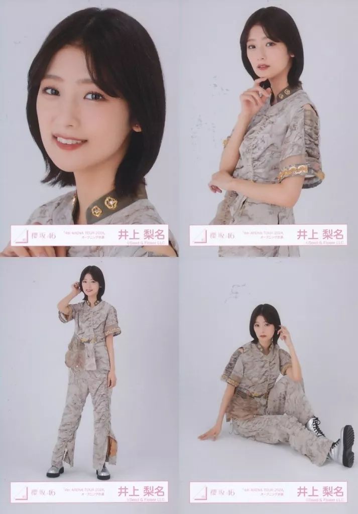 櫻坂46 Type-B 封入特典 桜月 櫻坂46 公式生写真 【井上梨名】 Amazon.co.jp: 生写真　井上梨名 アイドル