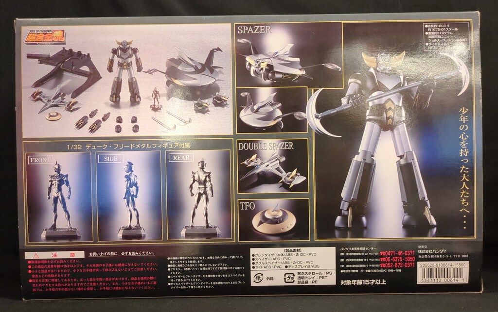バンダイ 超合金魂 ブラックグレンダイザー GX-04B - メルカリ