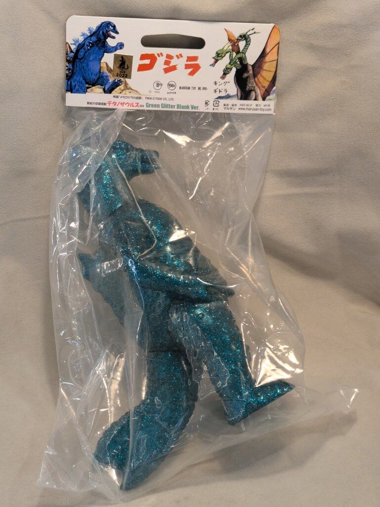 マルサン チタノザウルス350 MARUSAN ソフビ 未開封品 東宝 マルサン