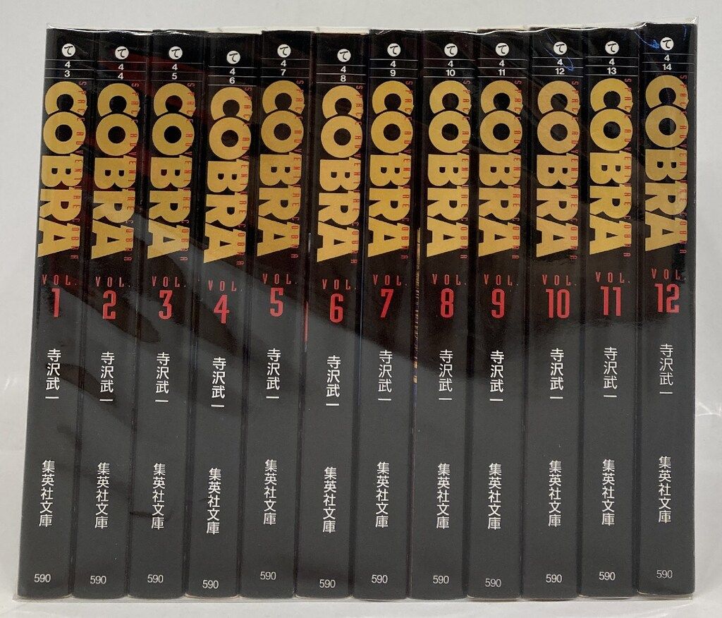 集英社 集英社文庫コミック版 寺沢武一 !!)COBRA 文庫版 全12巻 セット
