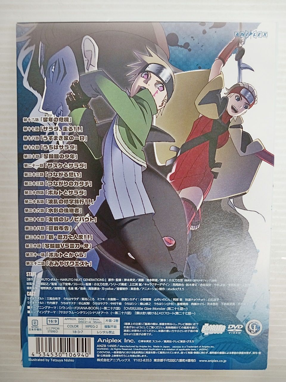 BORUTO-ボルト- NARUTO NEXT GENERATIONS DVD BOX2(うちはサラダ