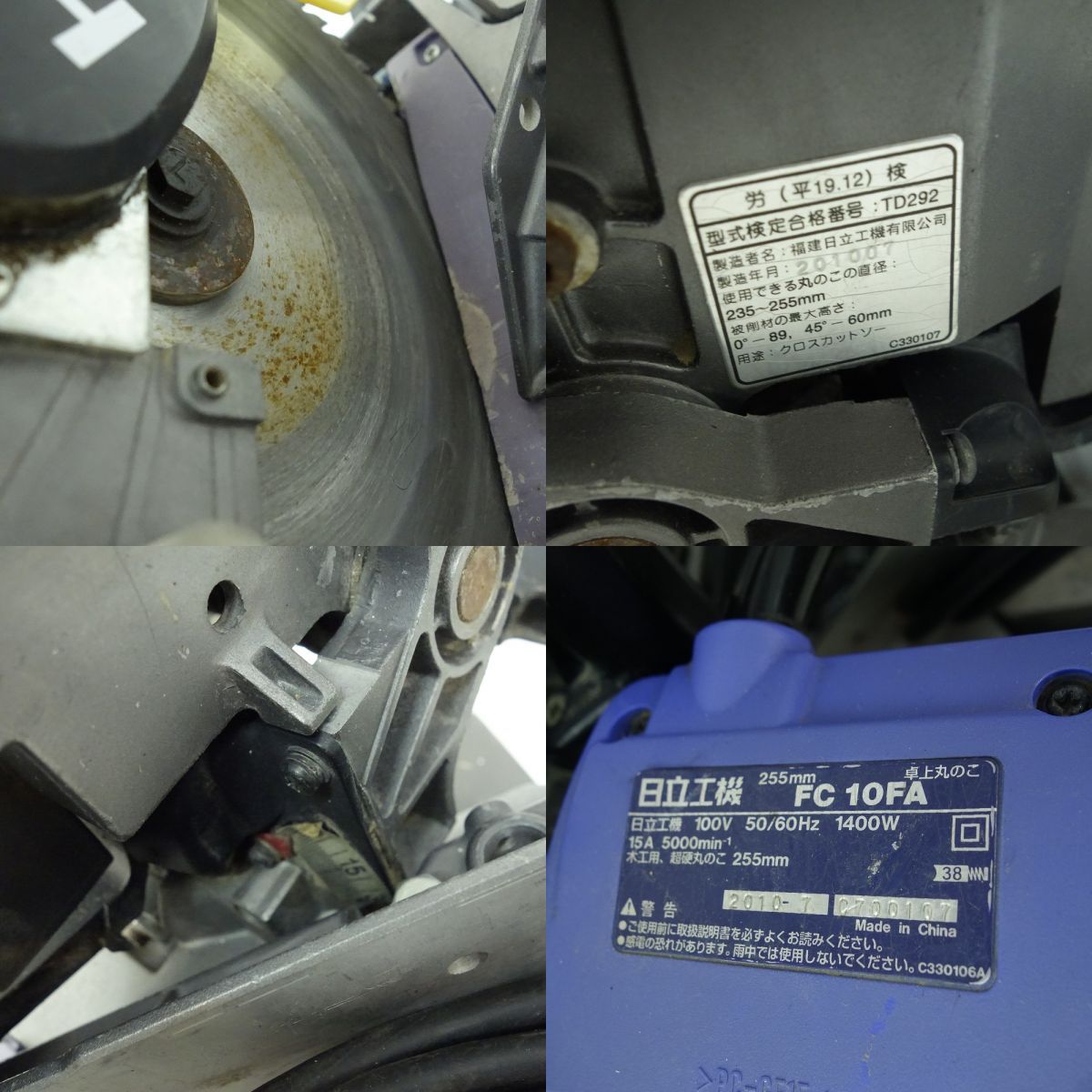 255mm卓上丸のこ