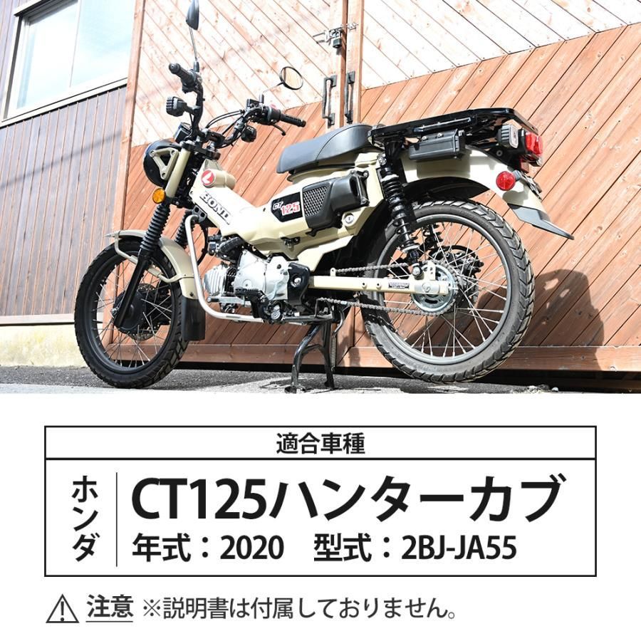 ct125 ハンターカブ　リアサス CT125 ハンターカブ リアサスペンション - バイクパーツメーカー