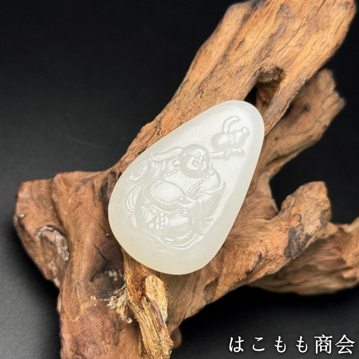 品和田玉
