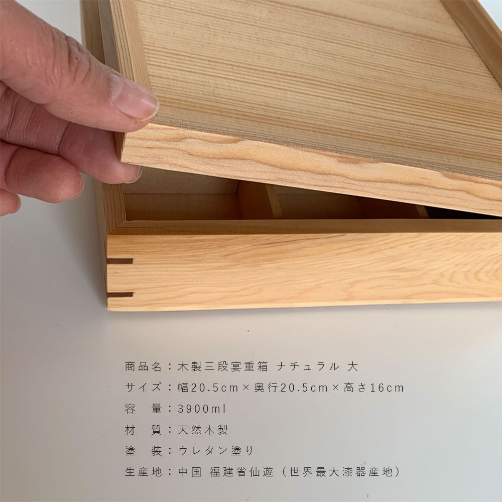 天然木製