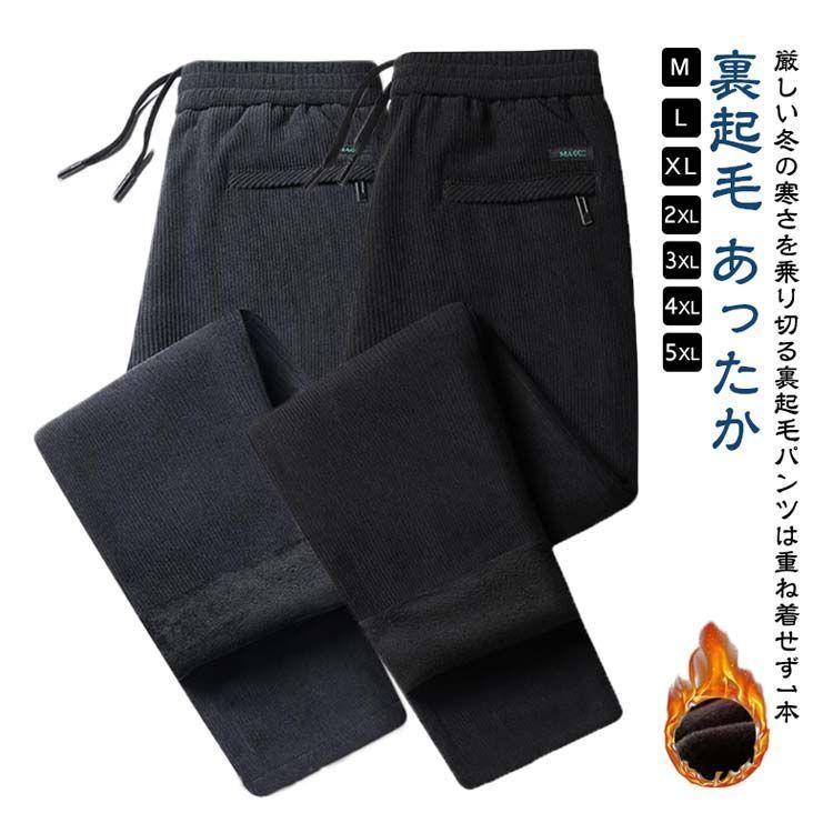 メンズ 裏起毛 シンプル ルーズ コーデュロイ スリムパンツ wh-01772.jpg