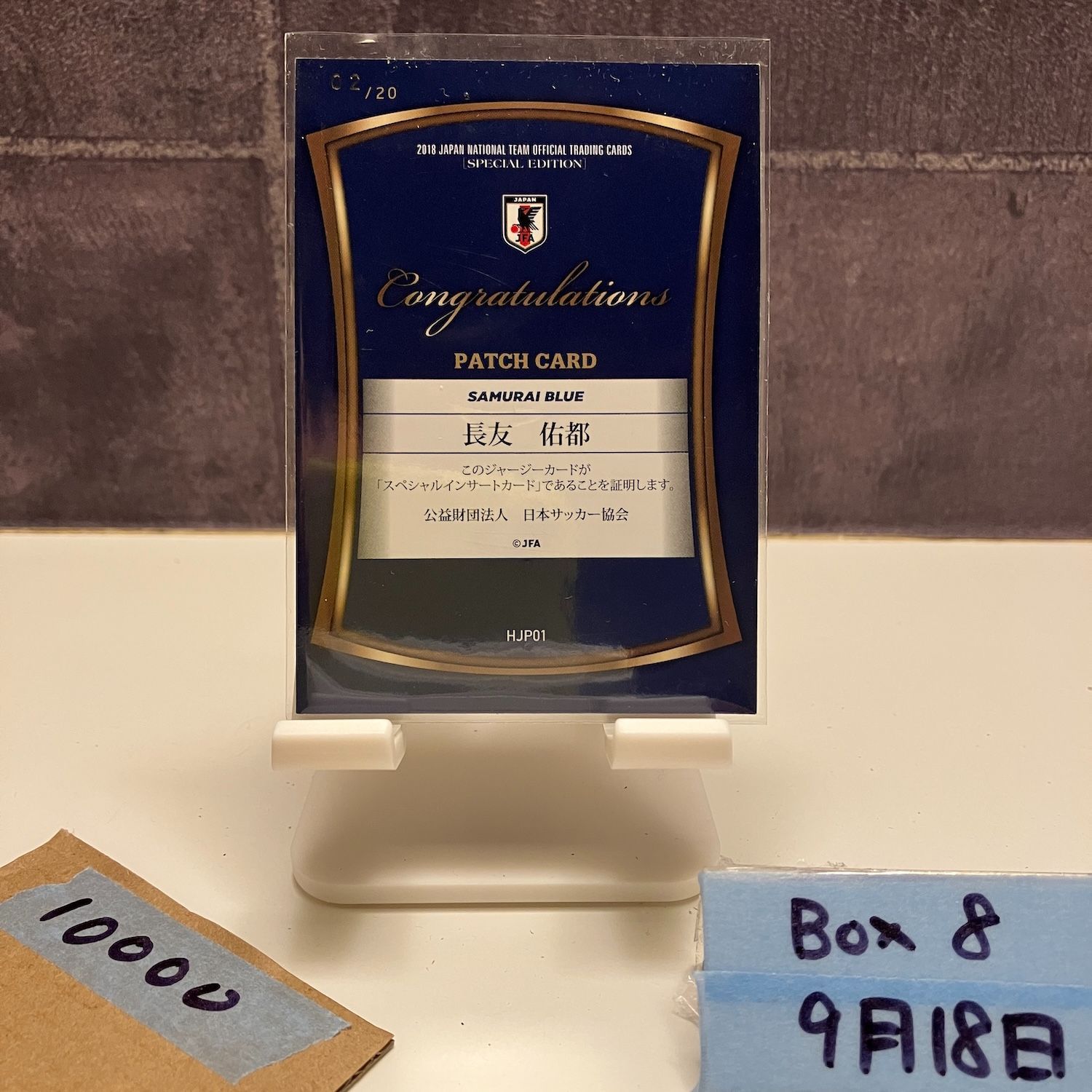 2018 J.LEAGUE SPECIAL EDITION 長友佑都 02|20 日本代表 パッチ カード WWW_OLIVIERBERNSTEIN_COM