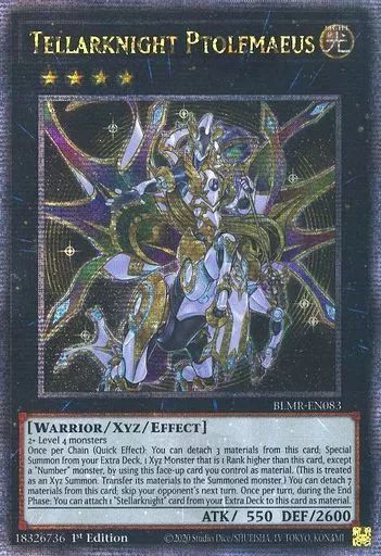 星守の騎士 プトレマイオス【遊戯王トレカお買得価格通販