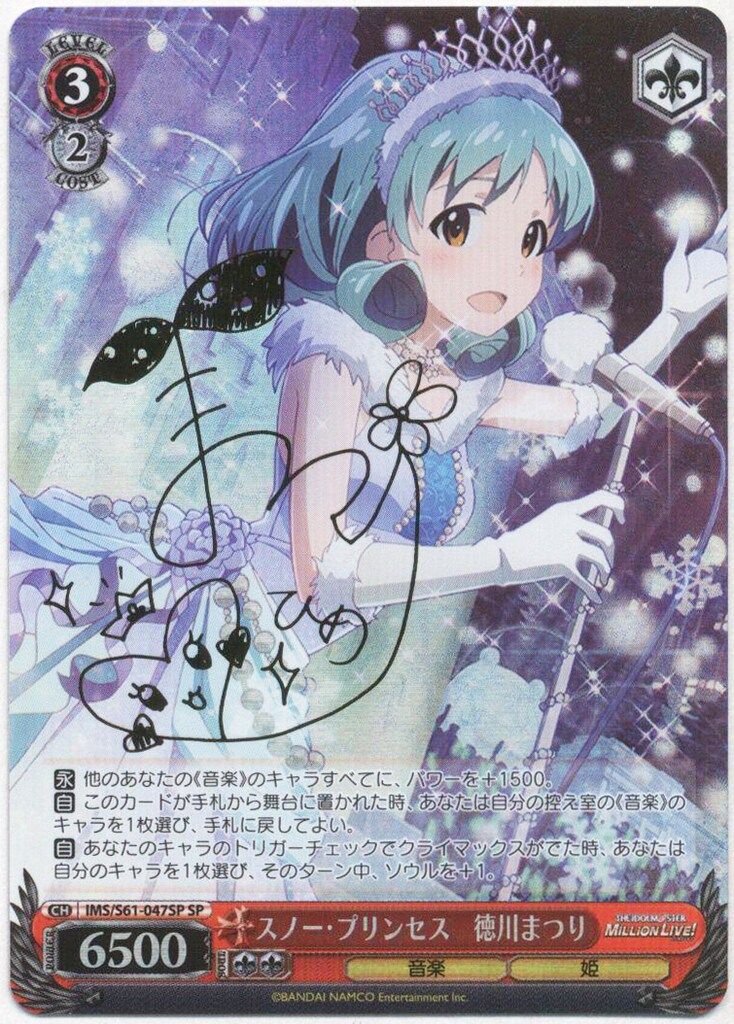 クリスマス☆スイーツ 徳川まつり【ヴァイスシュヴァルツトレカ