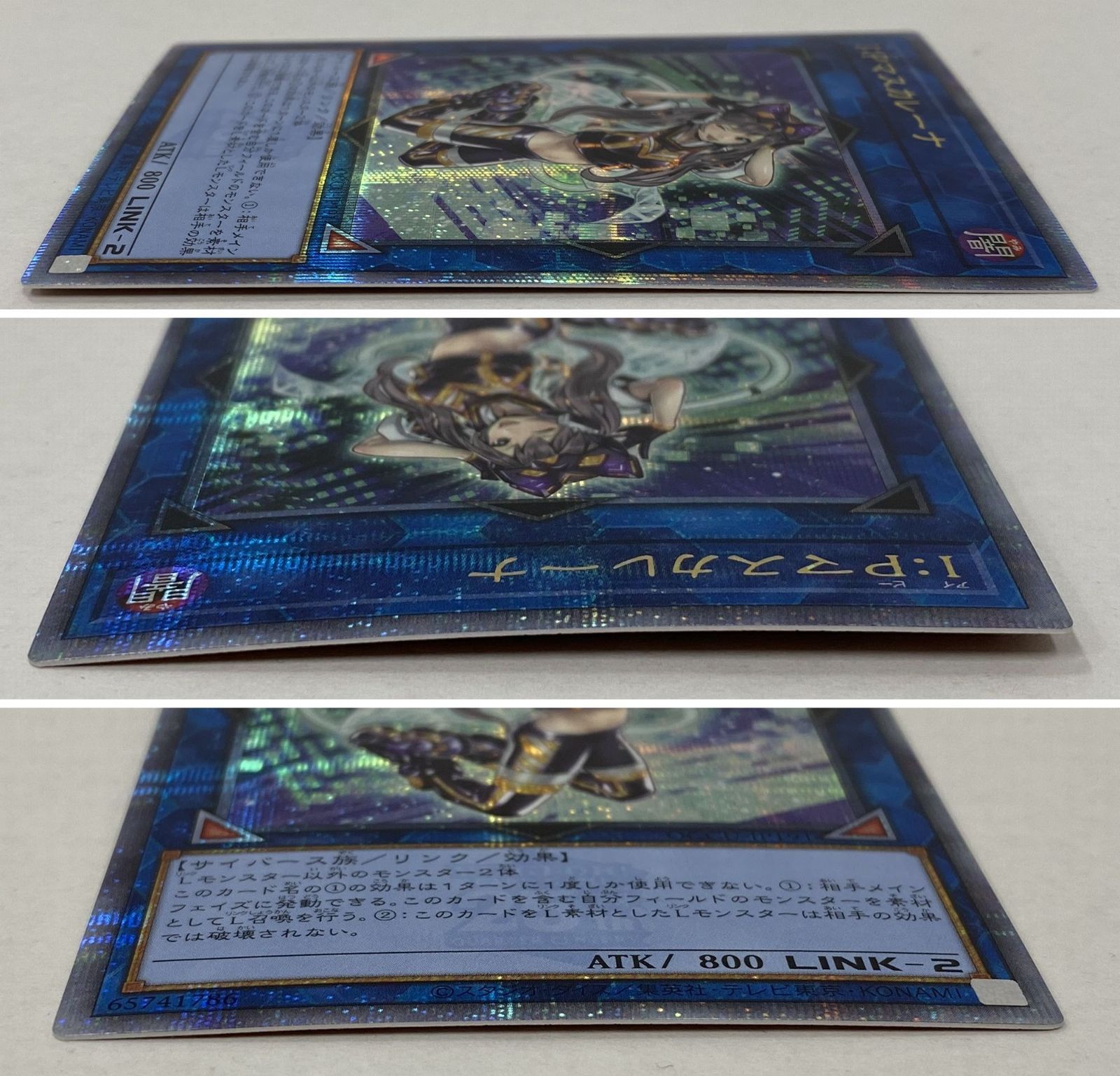 遊戯王 I:Pマスカレーナ 25th 【クォーターセンチュリー