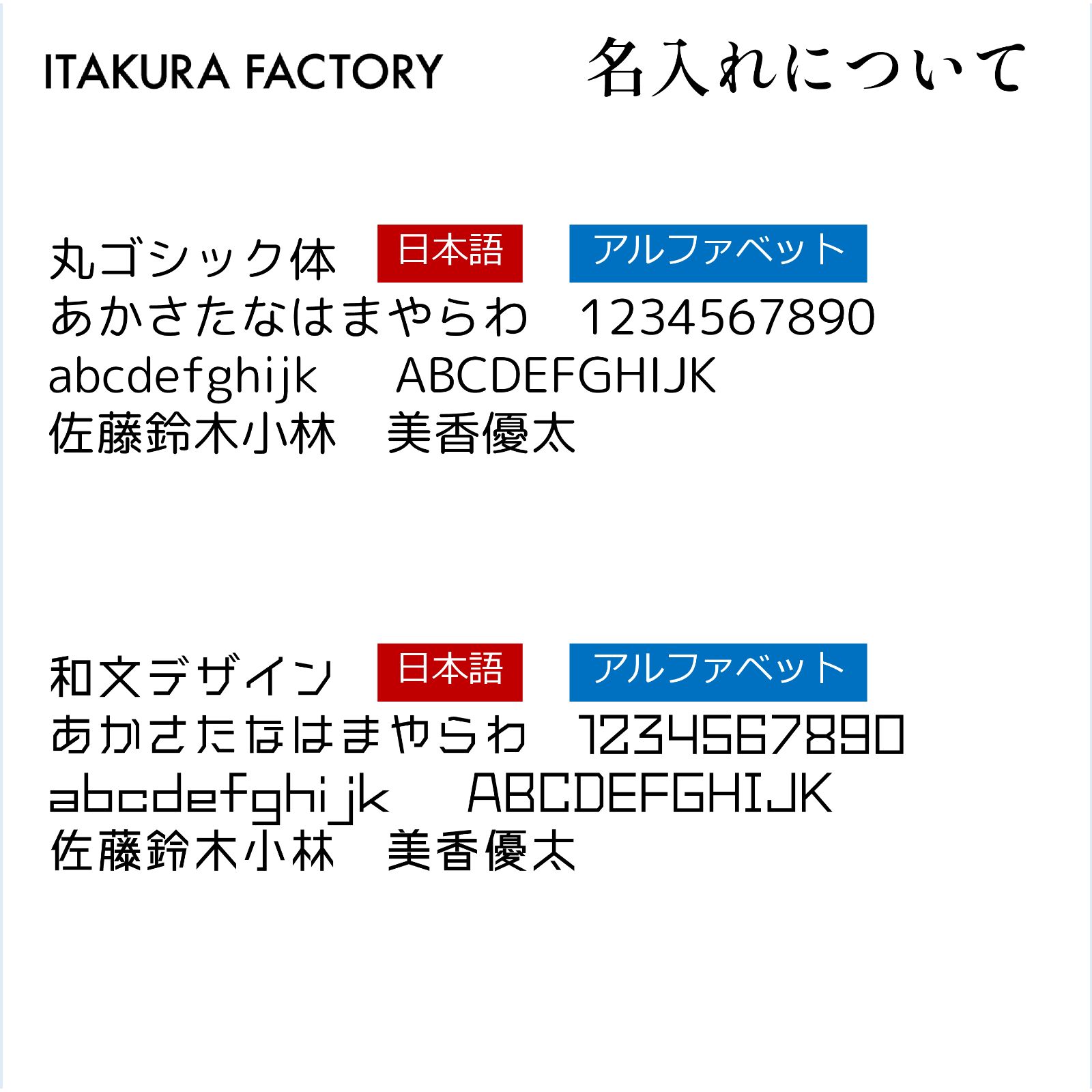 手造り