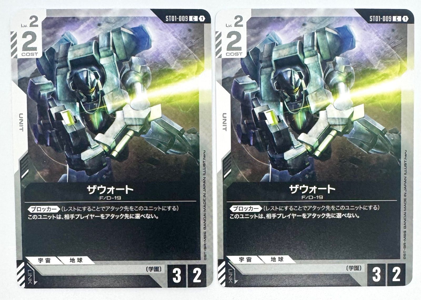 ガンダムカードゲーム ザウォート ガンダムカードゲーム ザウォート 2枚セット - メルカリ