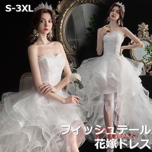 花嫁 ウェディングドレス 冬 白ドレス フィッシュテール 花柄 結婚式 披露宴 ドレス 二次会 着痩せ 編み上げタイプ レース ロングトレーン