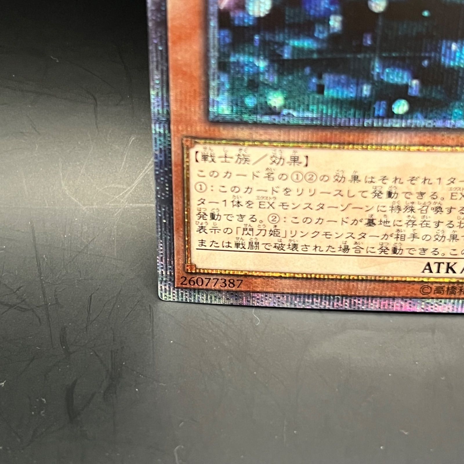 遊戯王　閃刀姫ーレイ　20thシークレットレア　① 遊戯王 閃刀姫ーレイ 20thシークレットレア - メルカリ