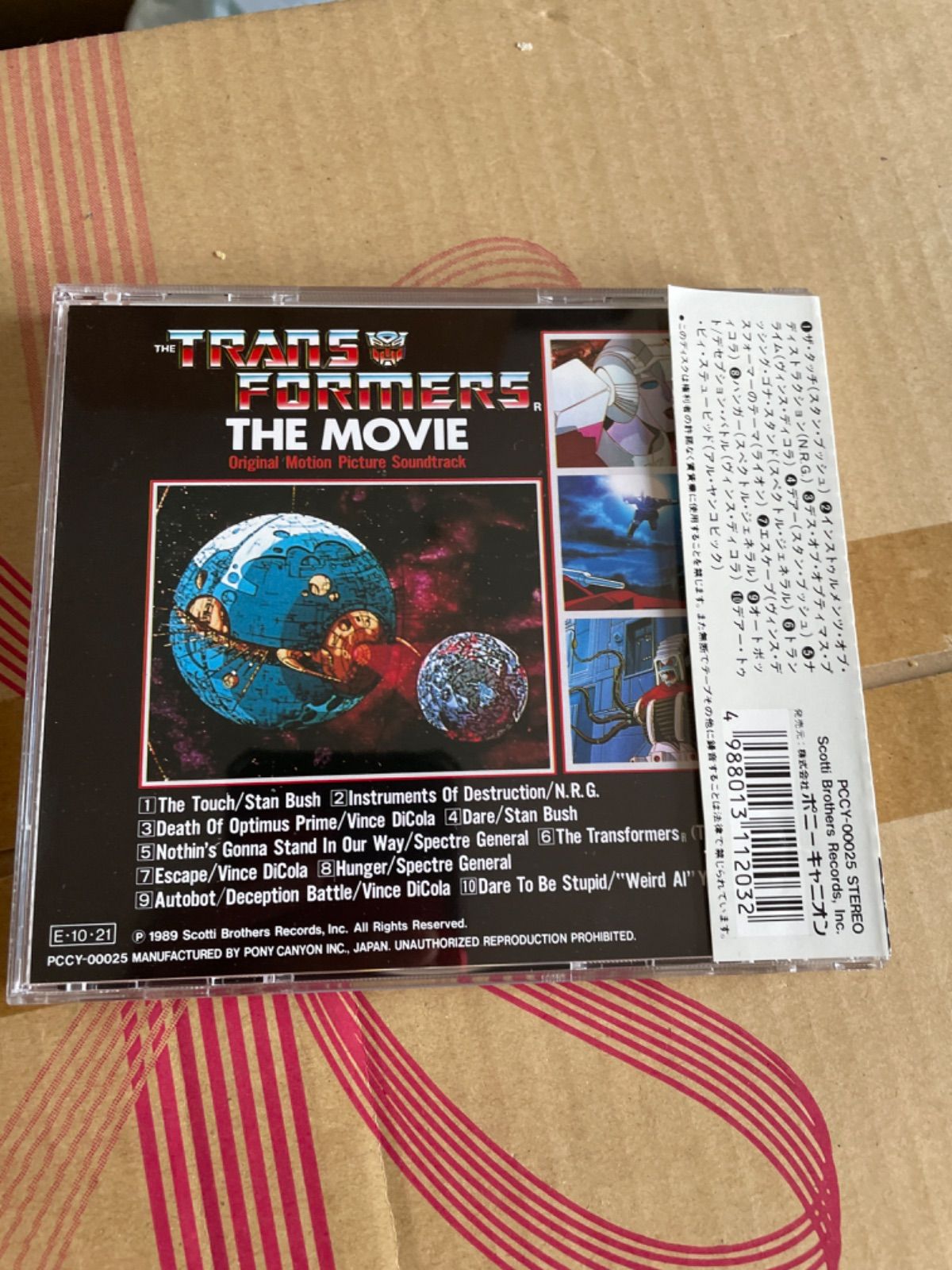 希少　トランスフォーマー・ザ・ムービー CD　オリジナル・サウンドトラック Amazon.co.jp: The Transformers: The Movie - Original Motion