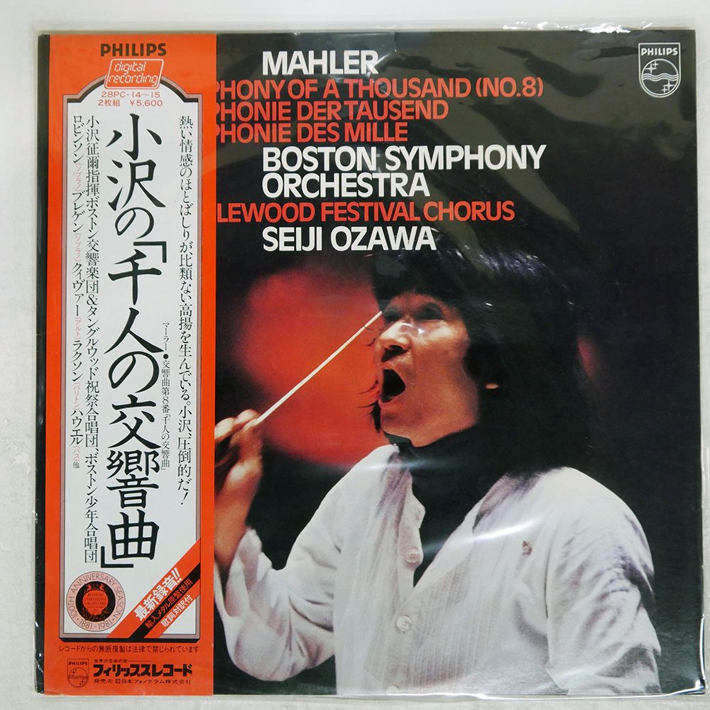 帯付き 国内盤 小澤征爾/マーラー 交響曲第8番/PHILIPS 28PC1415