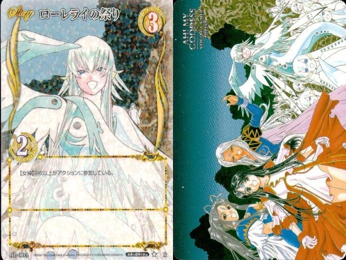 【ダブりなし】ああっ女神さまっ トレーディングカード 252枚まとめ ダブりなし】ああっ女神さまっ トレーディングカード 252枚