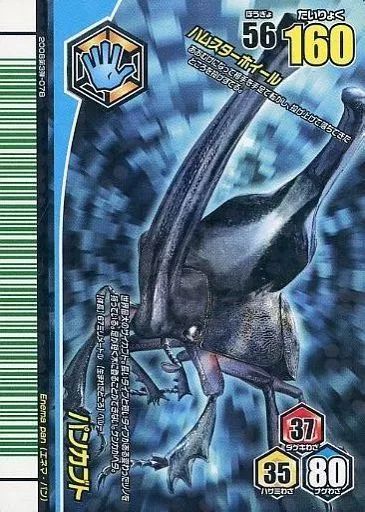 中古】ムシキング MC078[EXノーマル]：パンカブト - メルカリ