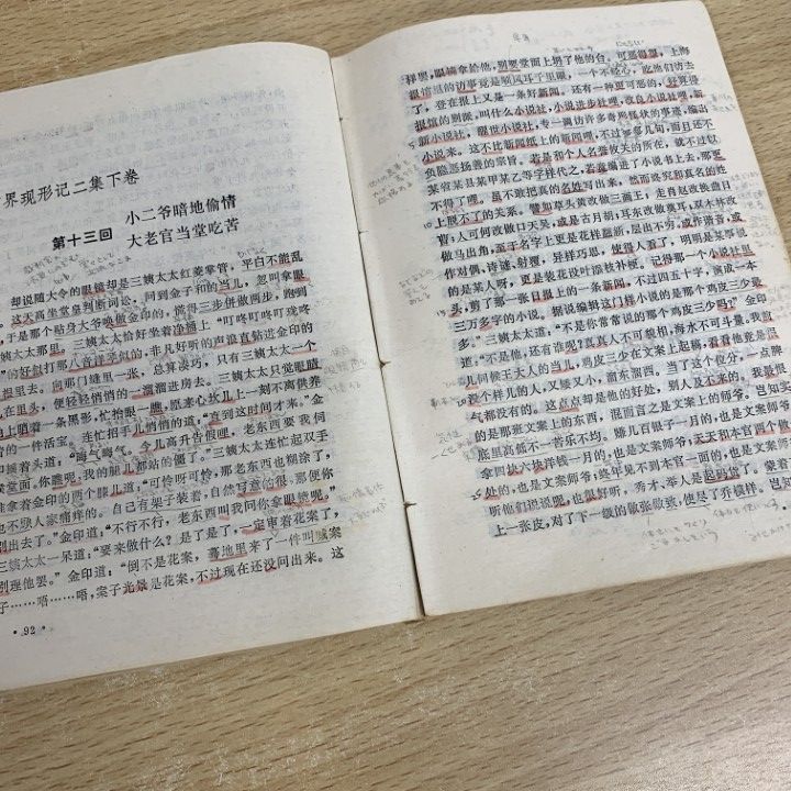 ■02)【同梱不可】中国古典文学・漢語・語法・言語学など中文書 まとめ売り約90冊大量セット/本/水滸伝辞典/唐詩/小説/中国語/上海/B □02)【同梱不可】中国古典文学・漢語・語法・言語学など中文書