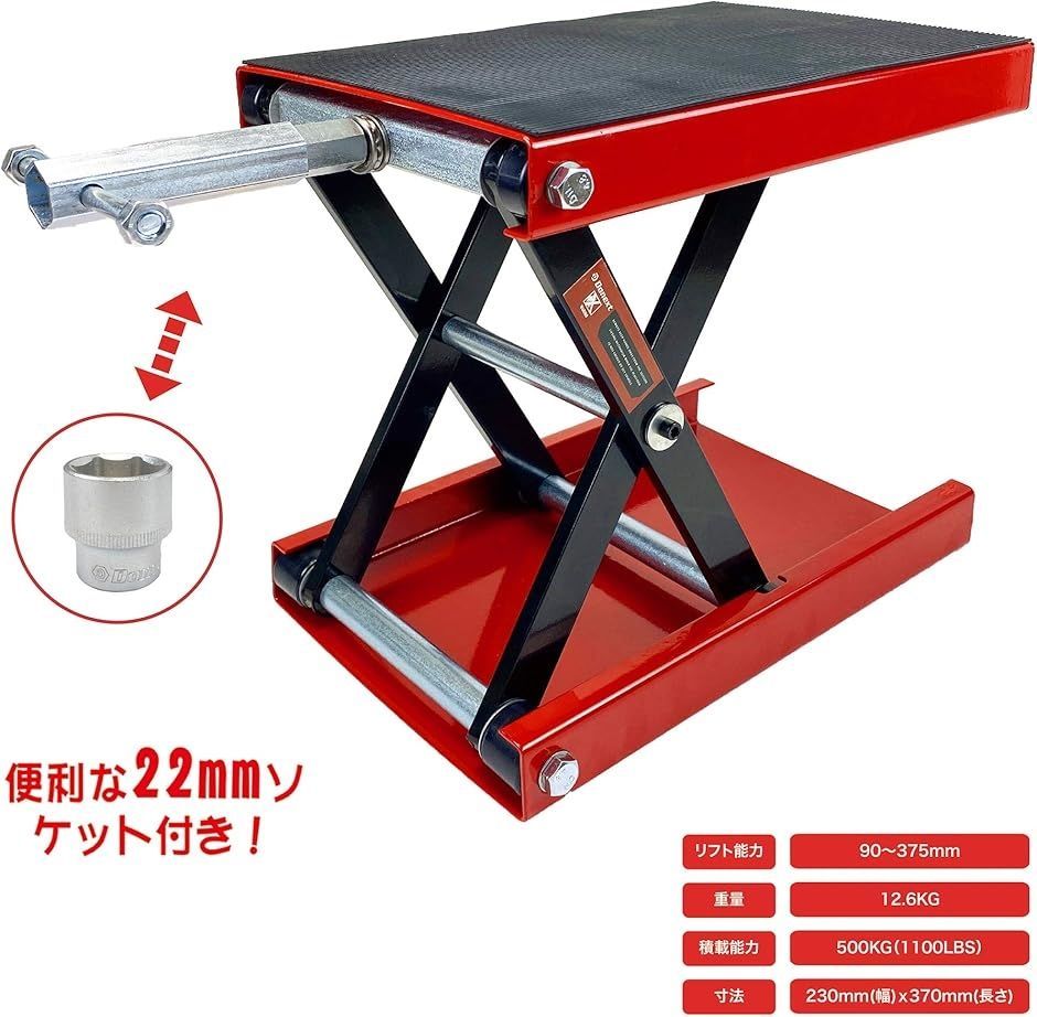 ジャッキ バイクジャッキ バイクリフト モーターサイクルジャッキ 耐荷重500kg ゴムマット付き ソケット付き バイク用 MDM レッド