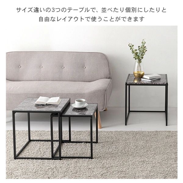 大理石調天板 ネストテーブル