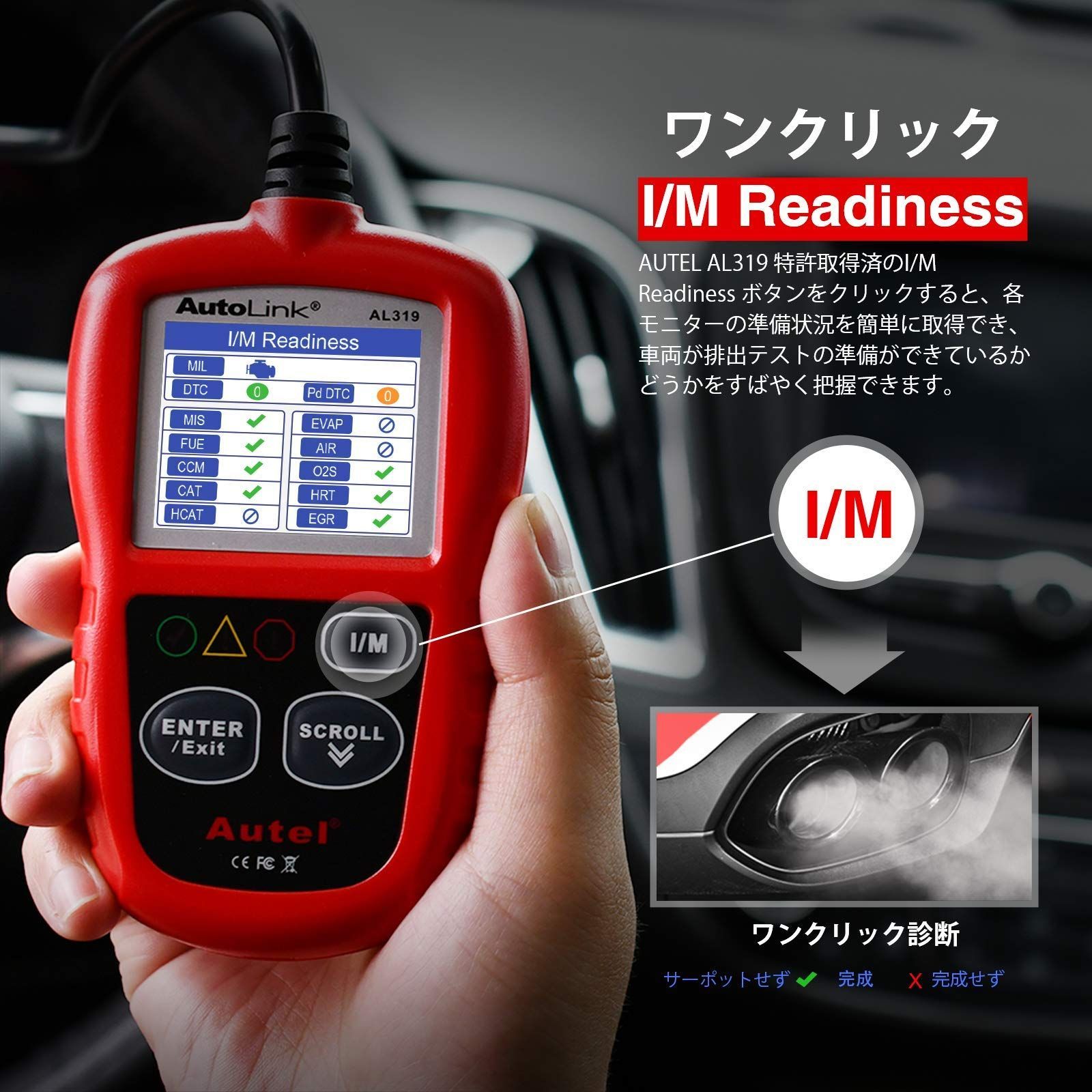 在庫セールAutel AL319 OBD2 故障診断機 ミニ 診断機 自動車 車 スキャンツール OBD2 コードスキャナー I/Mディネスキー  LCDディスプレイ OBDIIシステムに対応できる輸入車用（国産車対応不可）永久無料アップデート - メルカリ