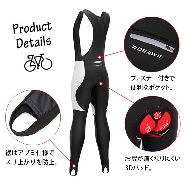 サイクルウェア