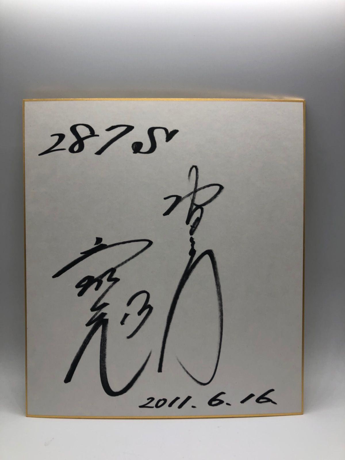 ★サイン色紙★ 岩瀬仁紀 4枚セット 中日ドラゴンズ 投手 野球