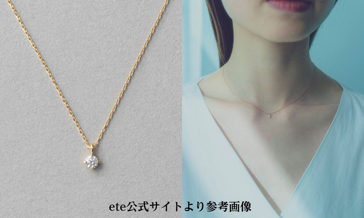 現行品 ete K18 イエローゴールド ダイヤモンド ネックレス ブライト 