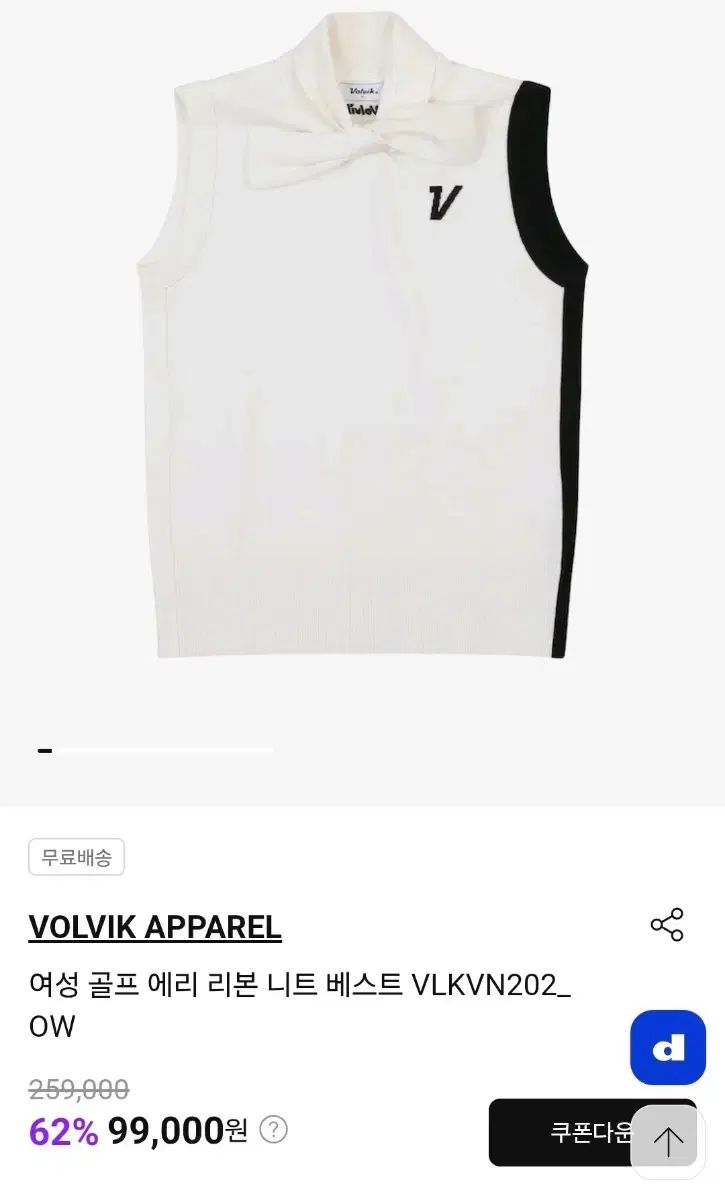 Volvik ボルビック リボンベスト 90 1 会議用