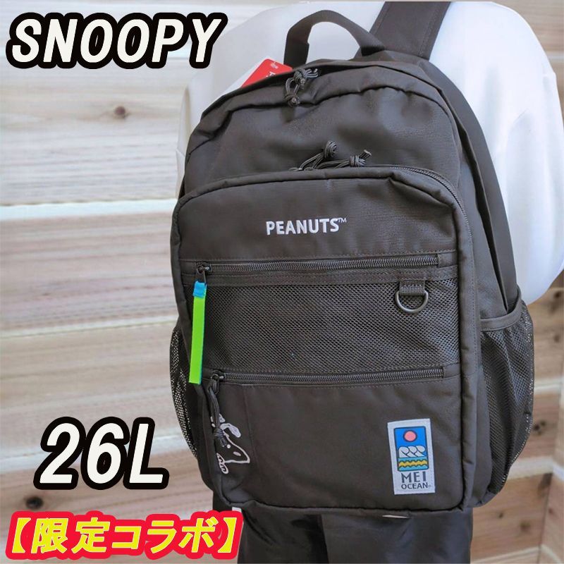 数量限定　新品　スヌーピー　収納　ノートパソコン　レディース　リュック　コラボ 数量限定 新品 スヌーピー 収納 ノートパソコン レディース