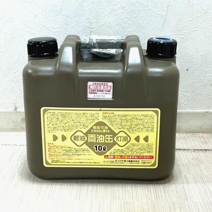 タンゲ化学 両油缶 10Ｌ ノズル付 灯油缶 軽油に使える ロングノズルと密閉キャップ付き ポリタンク 消防法適合品 日本製 - メルカリ