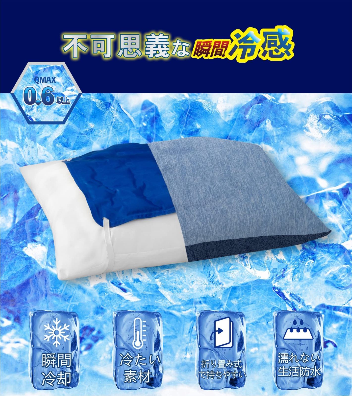 メルカリShops - 『暑い夏の頭を冷やす』涼感枕ジェルマット 約30x40cm マルチクールパッド