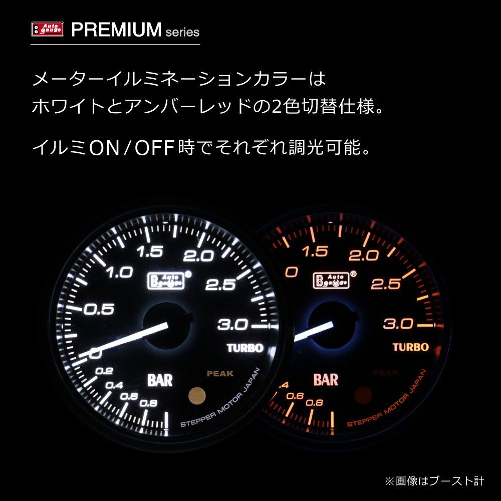人気ブランド見つかる! Autogauge PREMIUMシリーズ タコメーター 60φ