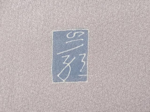 平和屋着物○京加賀糸目友禅作家 山崎巌 色留袖 舞花文 正絹 逸品