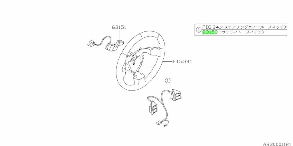 スバル純正 レガシィ BP BL アウトバック サテライトスイッチ ブレーキスイッチ オートクルーズ 後付 クルコン ステアリングスイッチ USTAUSTRALIA_COM_AU