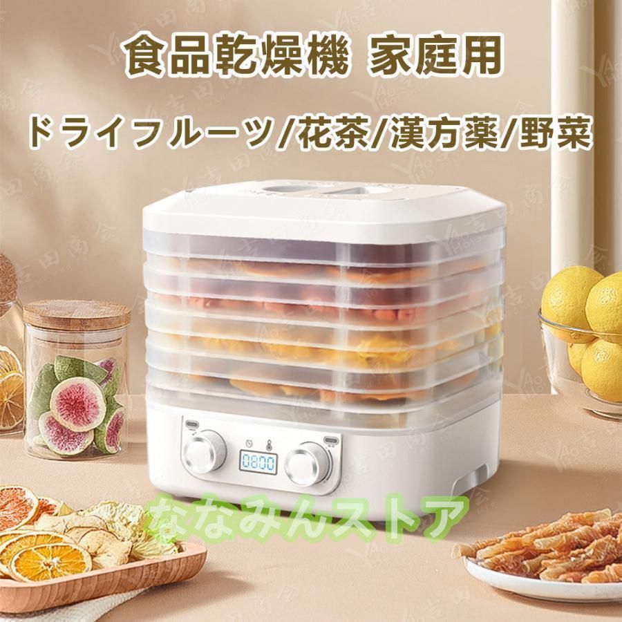 家庭用食品乾燥機 ドラミニ ラボネクト株式会社 【公式通販】