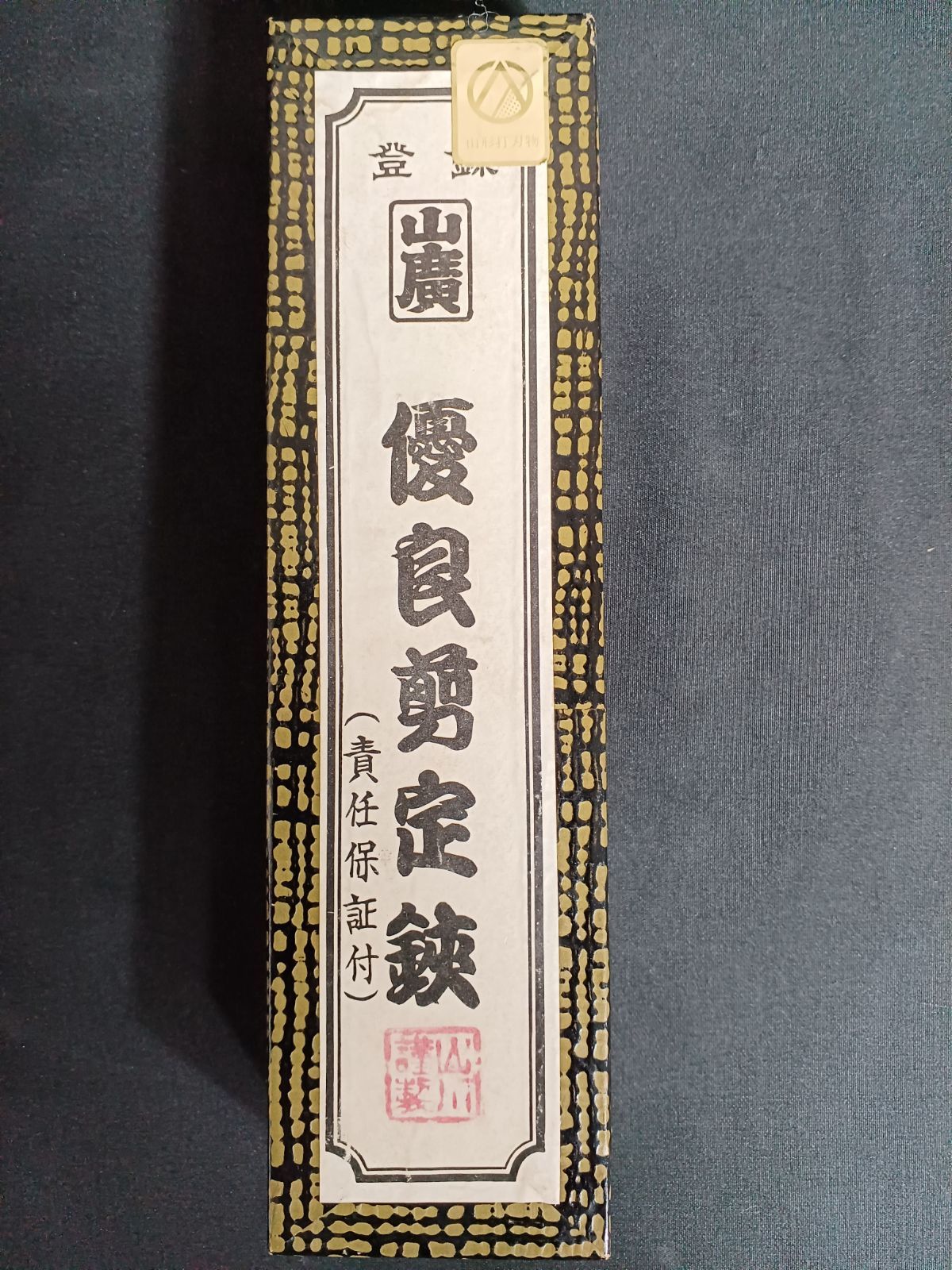 エリック・ル・サージュ ブラームス:室内楽作品全集 CD 【公式通販】