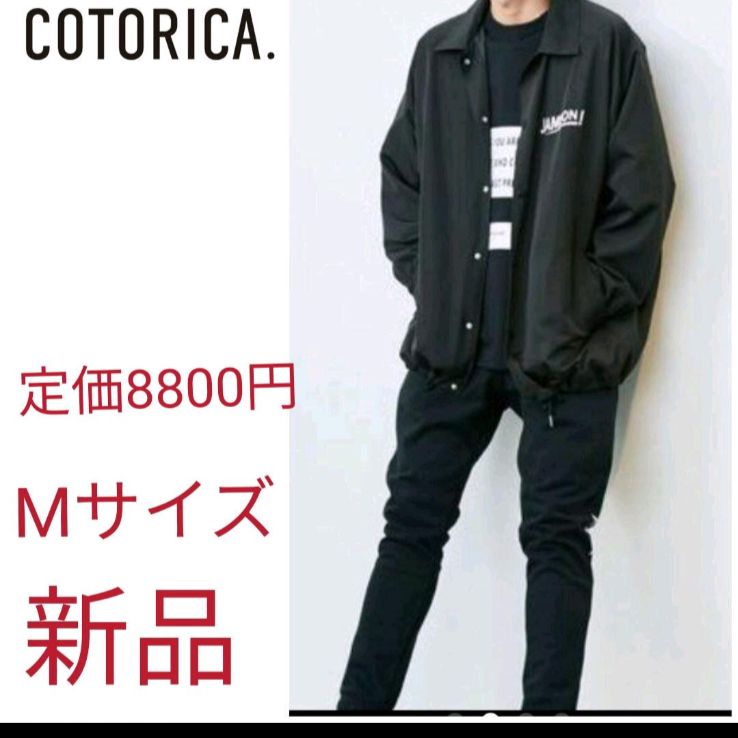 新品未使用!COTORICA.ビッグコーチジャケット Mサイズ - nana's