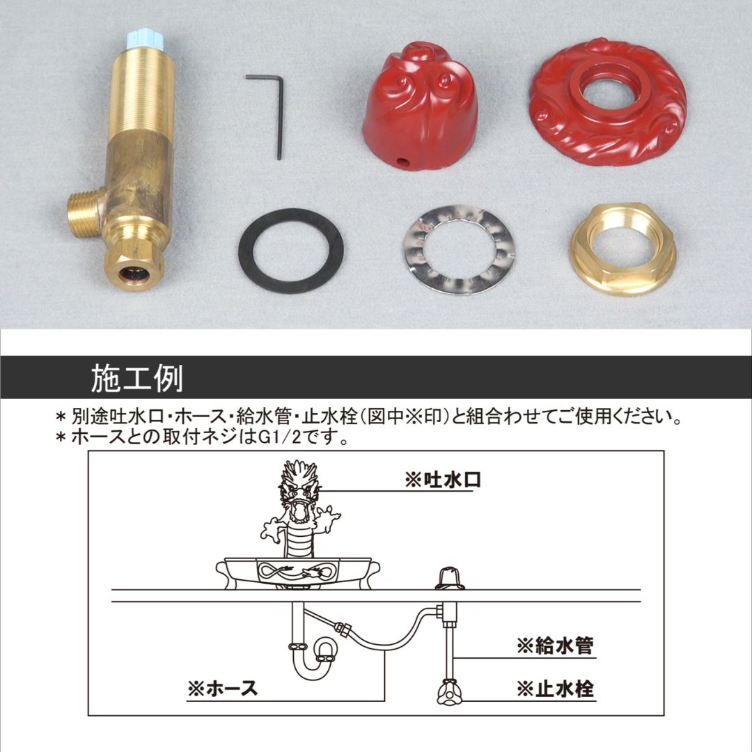 龍の口