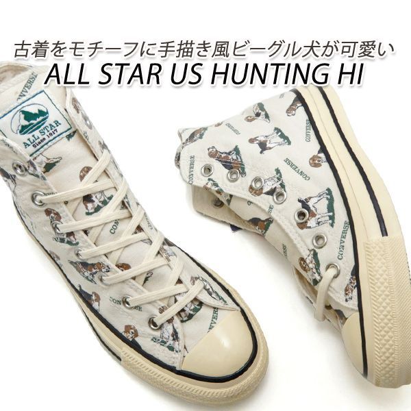 コンバース ハイカット メンズ スニーカー ハンティング CONVERSE ALL STAR US HUNTING HI ビーグル 2024年新作 送料無料