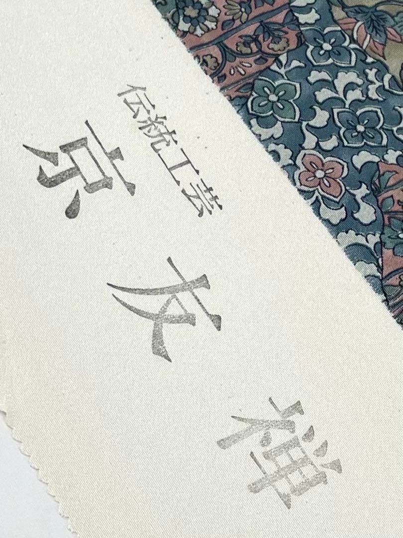 小紋 京友禅 更紗 全体柄 正絹 反物 - メルカリ