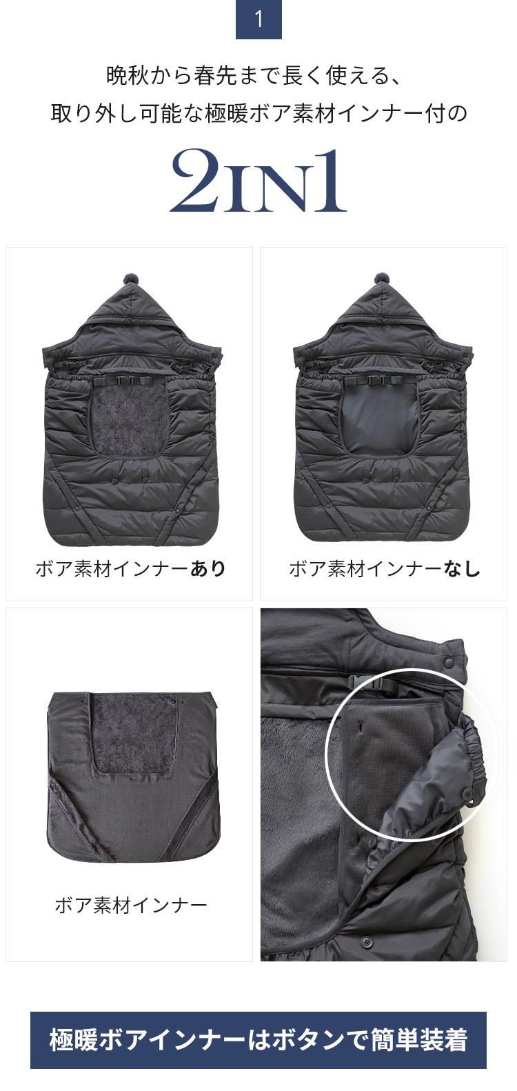 抱っこ紐ケープ防寒冬秋防寒ケープ抱っこひも防寒カバーベビーケープフットマフフットカバーベビーカーかわいいおしゃれ黒グレーチャコールエルゴ対応manito22