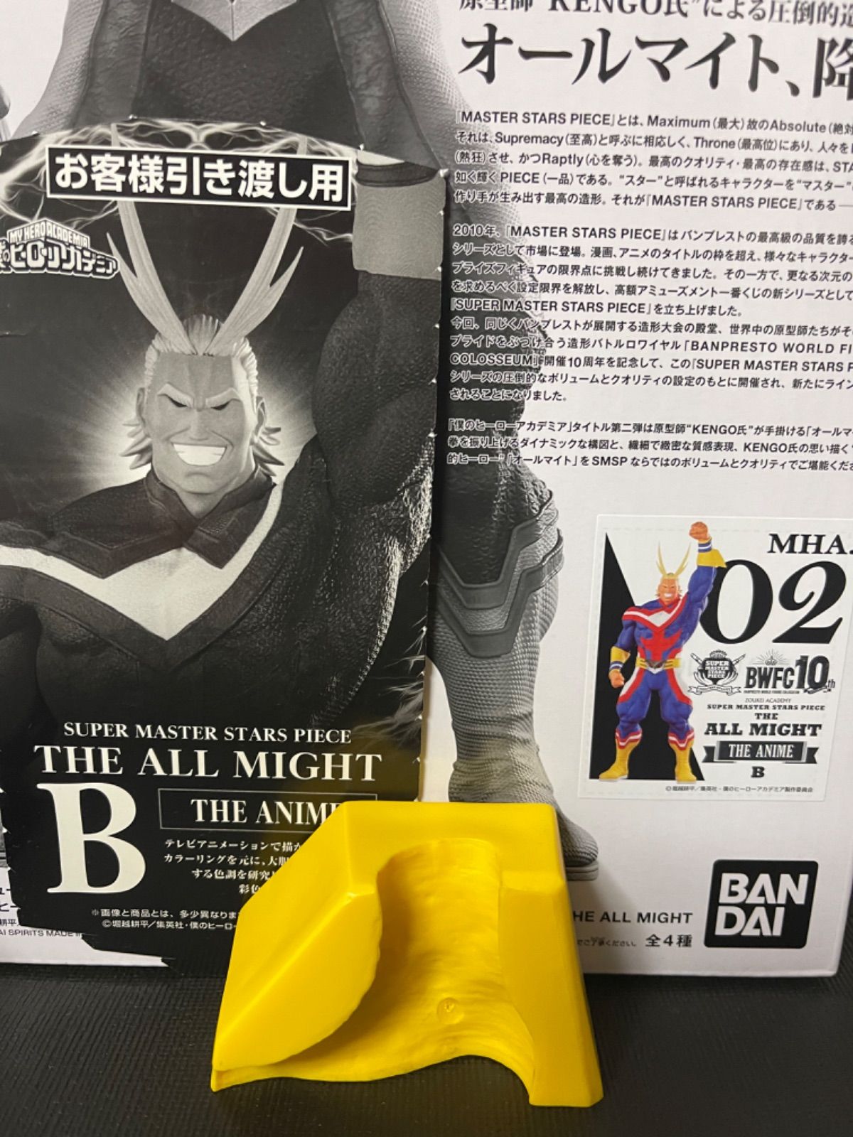 リペイント品 SMSPオールマイト B賞 - メルカリ