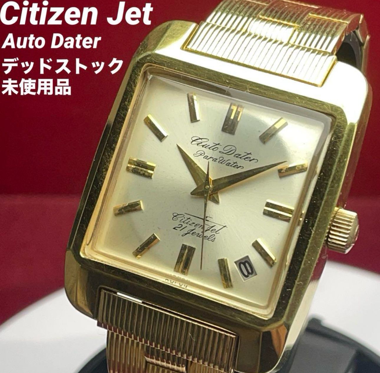 超 ♥保管品 CITIZEN JET オートデーター 純正ブレス 日本製