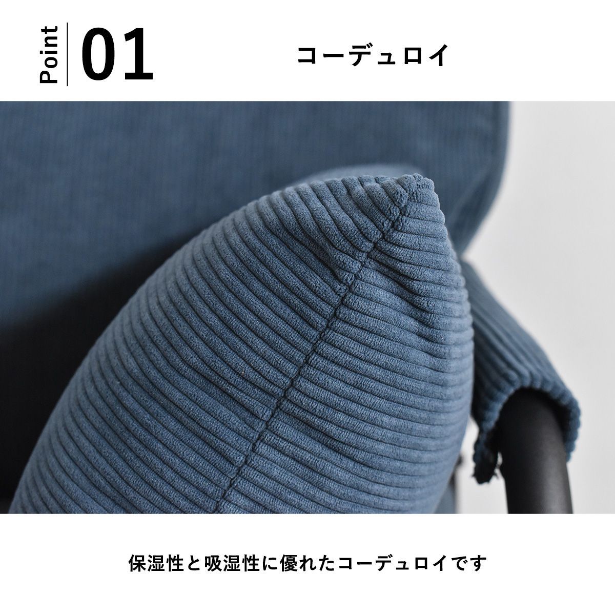 コーデュロイ